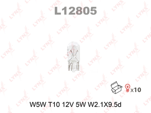 Лампа LYNXauto L12805 W5W 12V W2.1X9.5D